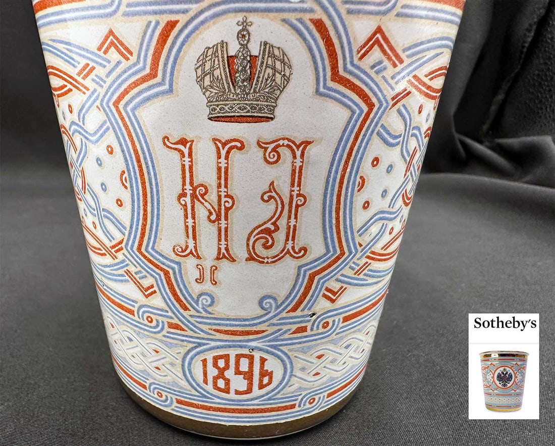 RUSSIAN ENAMELED CORONATION BEAKER OF EMPEROR NICHOLAS II, 1896 (1 of 14)