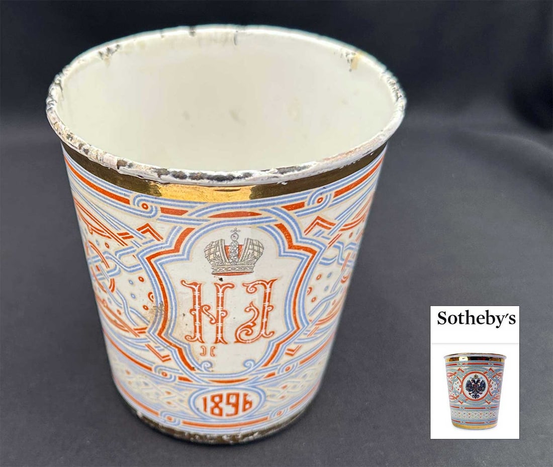 RUSSIAN IMPERIAL NICHOLAS II CORONATION ENAMEL BEAKER 1896 GILT DECORATION (1 of 13)