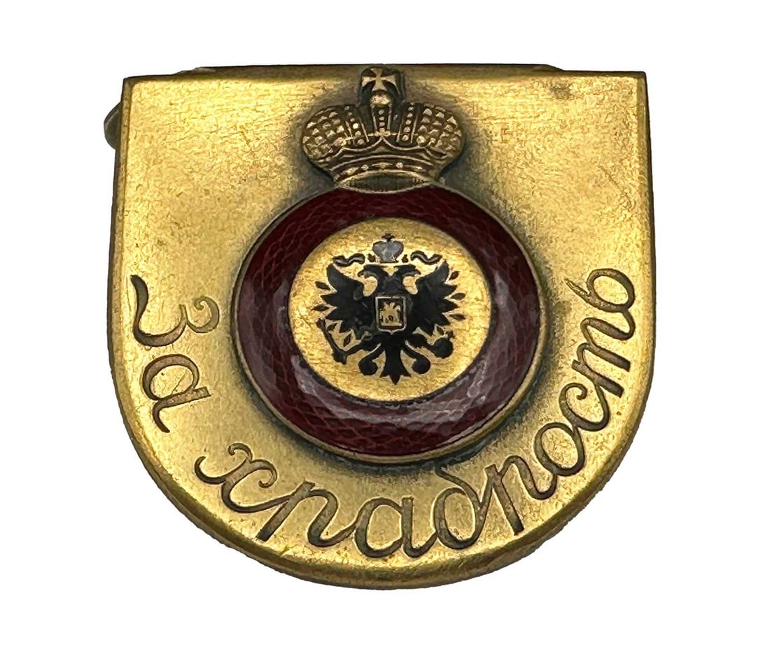 RARE RUSSIAN IMPERIAL ORDER OF ST. ANNE 4TH CLASS FOR BRAVERY OFFICER'S DIRK AWARD FOR NON-CHRISTIAN: No Reserve! Limited-Time Price Reduction! RARE RUSSIAN IMPERIAL ORDER OF ST. ANNE 4TH CLASS FOR BRAVERY OFFICER'S DIRK AWARD FOR NON-CHRISTIAN Presented is an exceptionally rare Russian Imperial Order