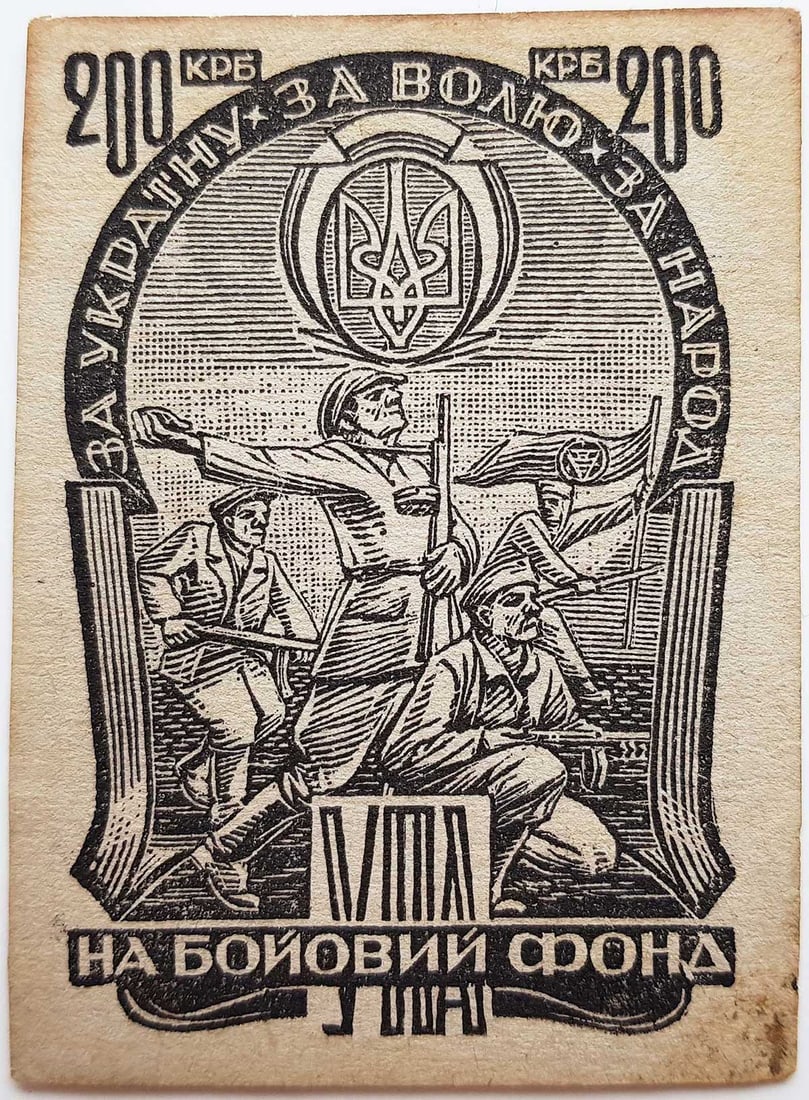 RARE UKRAINIAN WWII UPA-OUN BOFON COUPON 200 KARBOVANETS 1944 UNDERGROUND CURRENCY ARTIFACT: No Reserve! Limited-Time Price Reduction! RARE UKRAINIAN WWII UPA-OUN BOFON COUPON 200 KARBOVANETS 1944 UNDERGROUND CURRENCY ARTIFACT Presented is a rare Ukrainian WWII BOFON coupon issued by the UPA-