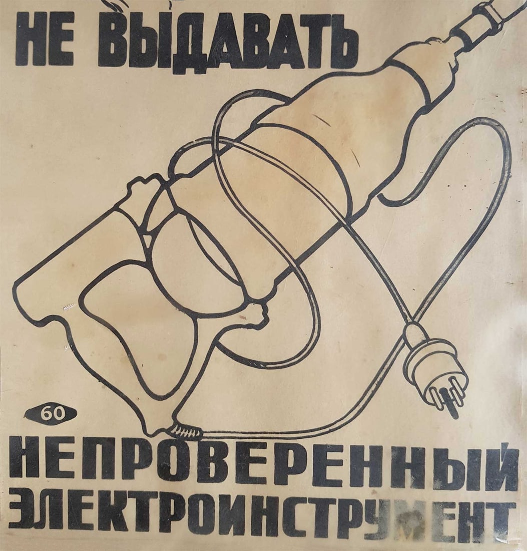 RARE UKRAINIAN 1950s INDUSTRIAL SAFETY POSTER PPE HAZARD WARNING WORKPLACE DOCUMENT: No Reserve! Limited-Time Price Reduction! RARE UKRAINIAN 1950s INDUSTRIAL SAFETY POSTER PPE HAZARD WARNING WORKPLACE DOCUMENT Presented is a rare Ukrainian industrial safety poster from the 1950s. Thi