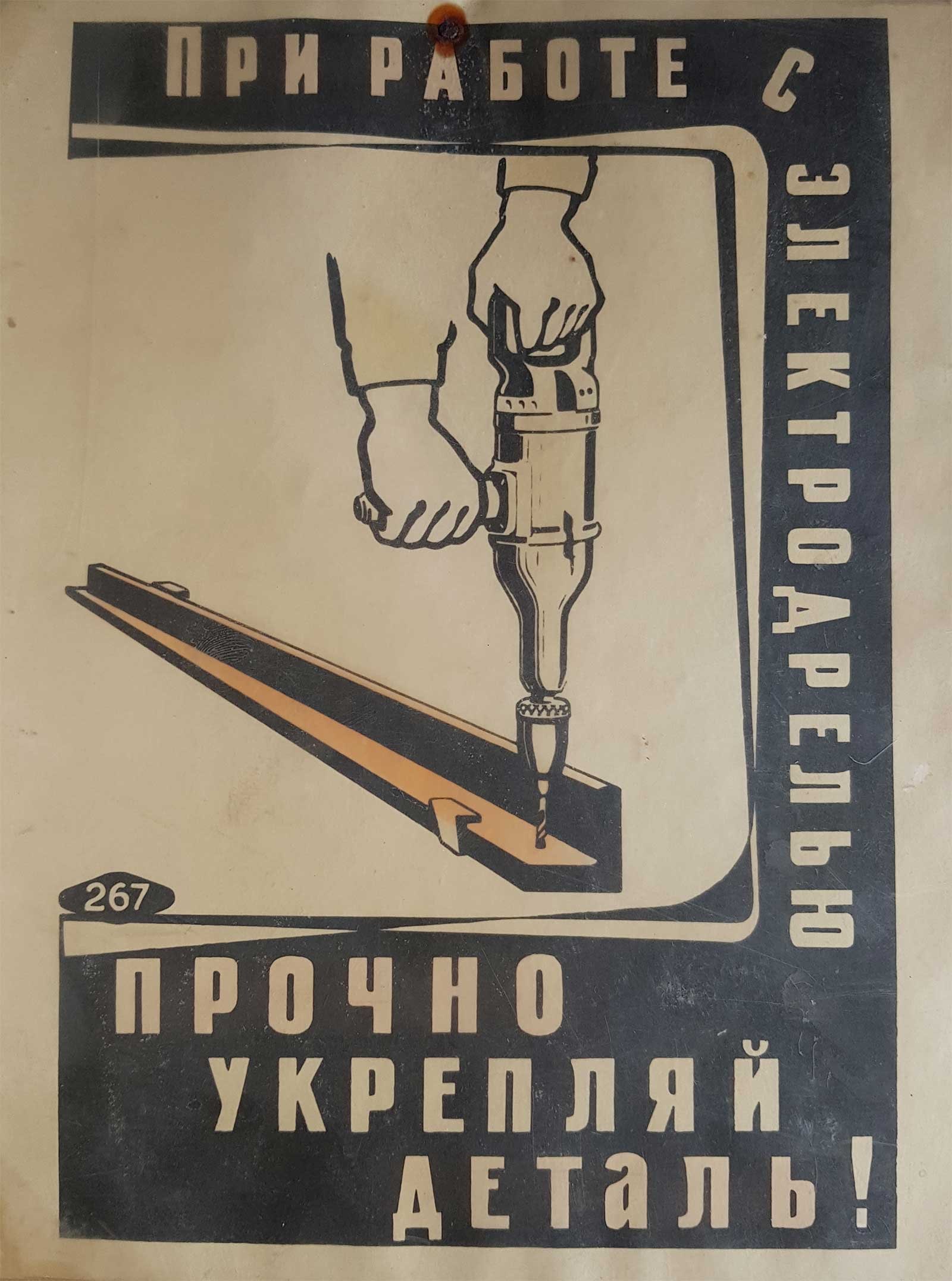 RARE UKRAINIAN SOVIET 1950s PROPAGANDA SAFETY POSTER LEAFLET RUSSIAN TEXT PROTECTED COVER (1 of 11)