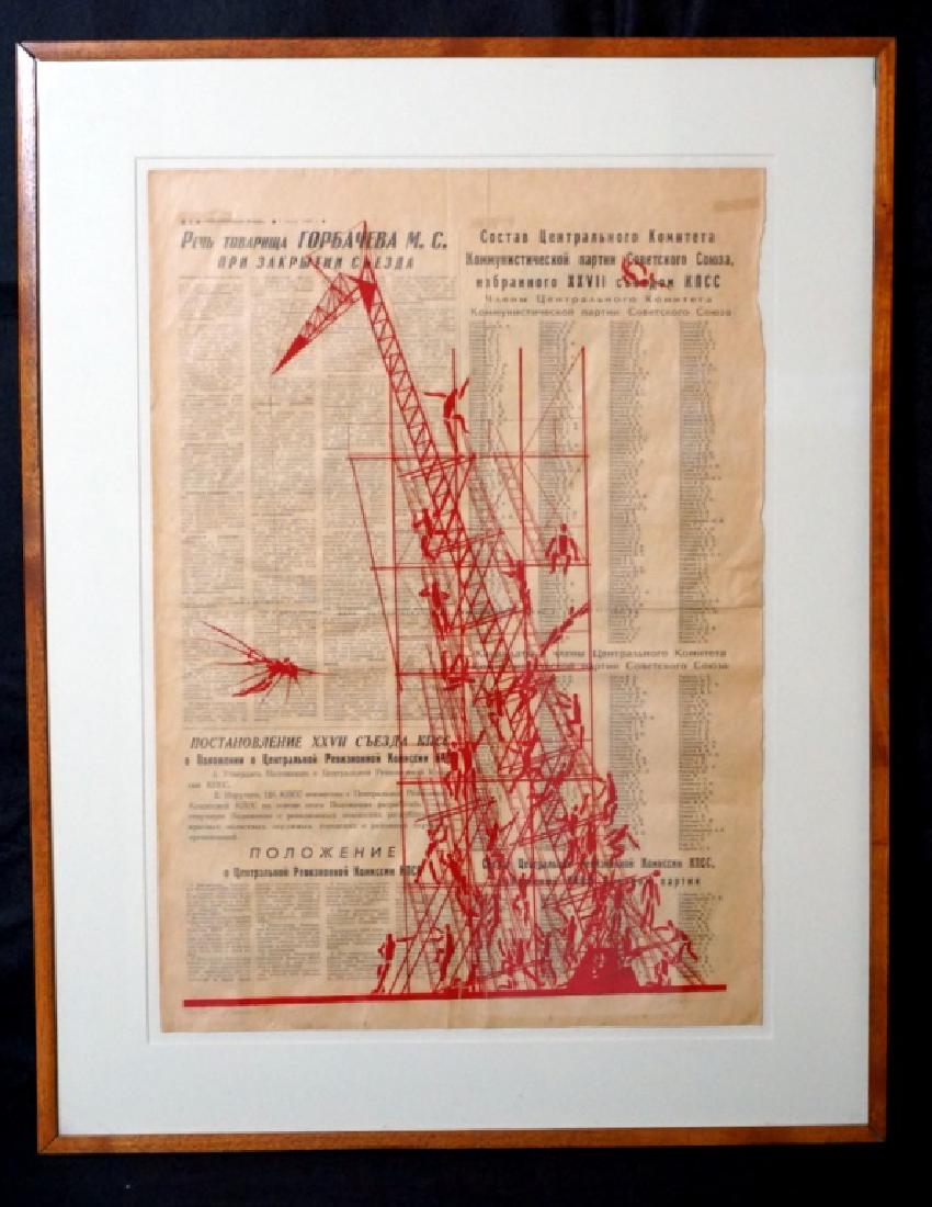 Yuri Avvakomov (b.1957) Russian (1 of 9)