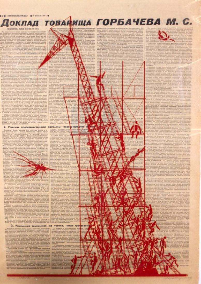 Yuri Avvakumov (b.1957) Russian Print & Book (1 of 8)