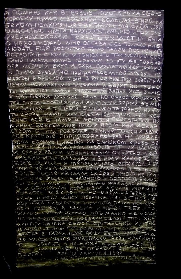 Alyona Kirtsova, Moscow (b.1954 ) (1 of 7)