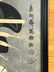 Japanese Block Print of Geisha - 3