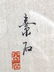 Japanese Block Print - 3