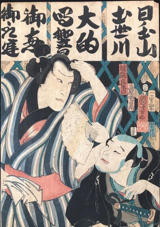 Kuniyoshi Utagawa (Japanese 1797-1861) Woodblock: Title: Sumo Wrestler Chokichi. Date: 1854. 14h x 9.5w inches. On paperboard.