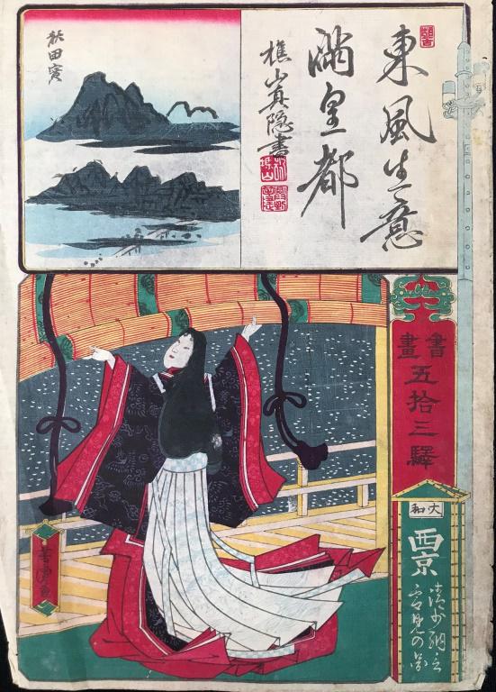 Yoshitora Utagawa (Japanese 1836-1880) Woodblock: Title: Kyoto in Yamato Province: Sei Shônagon Viewing the Snow (Yamato Saikyô, Sei Shônagon yukimi no zu), from the series Calligraphy and Pictures for the Fifty-three Stations of the Tôkaidô (Sh