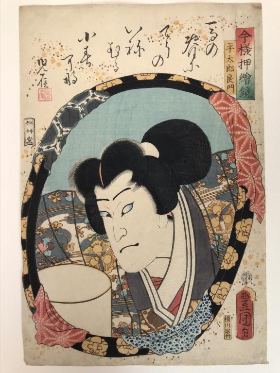 Kunisada Utagawa (Japanese 1786-1865) Woodblock: Title: Imayo oshi-e kagama. 1859, from the series Mirrors for Collage Pictures in the Modern Style14.75h x 10w inches.