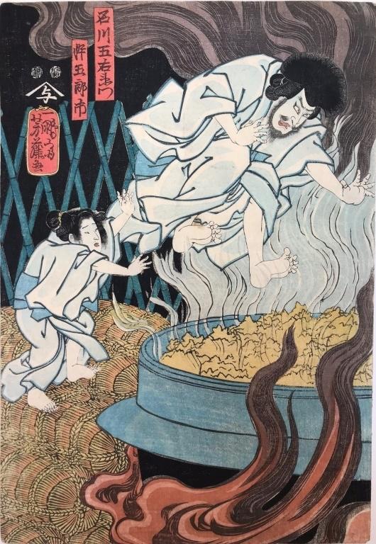 Yoshitora Utagawa (Japanese 18301882) Woodblock: Yoshitoro was Active: 1840-1880. Date:1850. 14.25h x 9.75w inches.