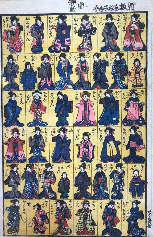 Katsushika Hokusai (Japanese 1760-1849) Playing Cards: Woodblock playing cards are rare find. 14h x 9.75w