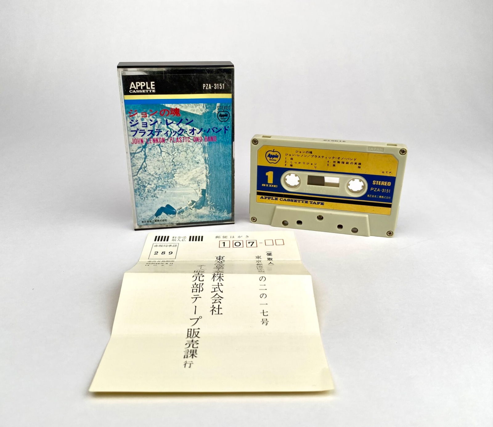 John Lennon/Plastic Ono Band cassette tape by Apple, model PZA-3151. Includes original tape, case, (1 of 11)