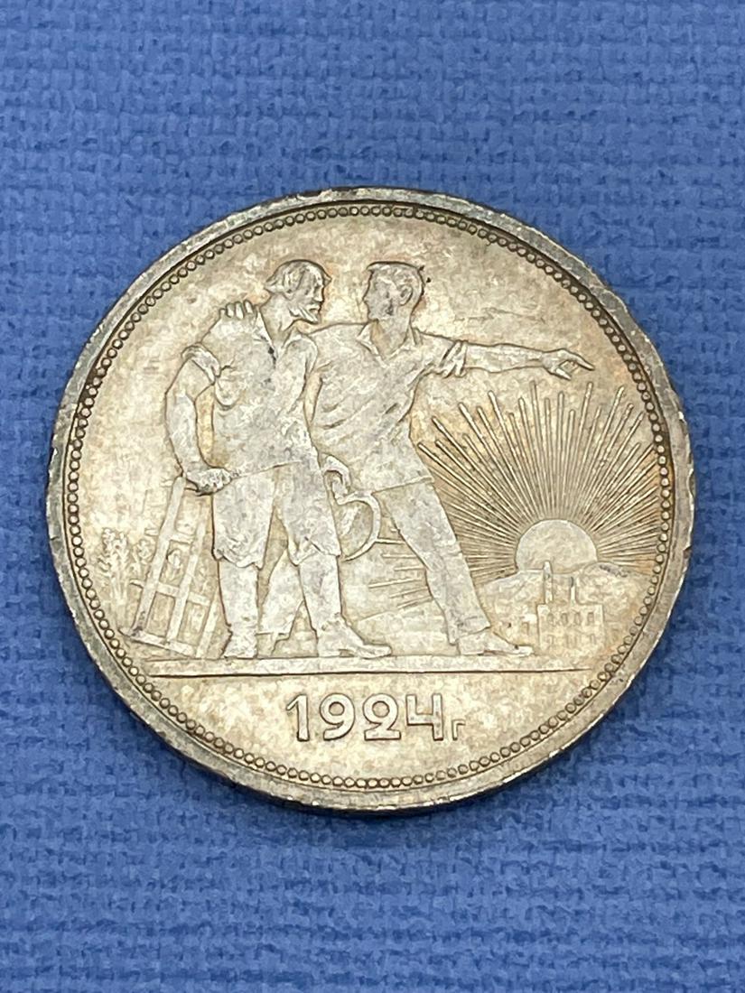 1924 Russia Rouble Y#90.1 (1 of 3)
