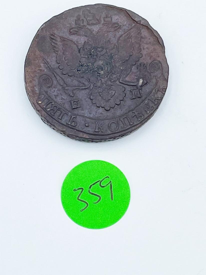 1785 EM Russia 5 Kopeks (#359) (1 of 3)