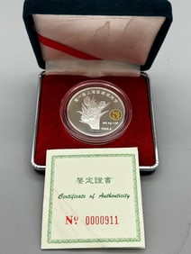 1998 Asian Shanghai International Flower Festival .999 Silver 1 Ounce Round