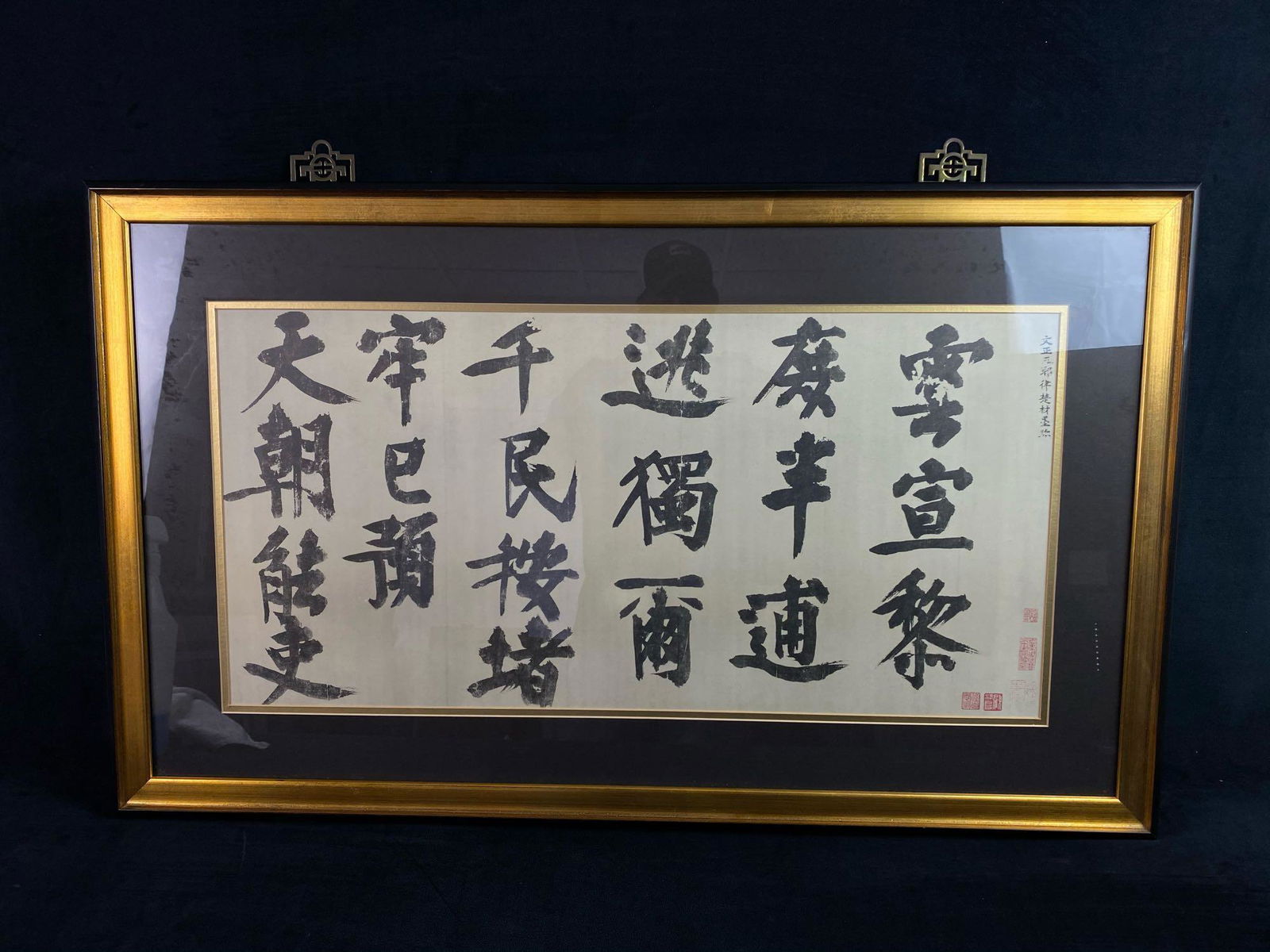 Vintage Japanese Original Painted Calligraphy Framed (1 of 9)