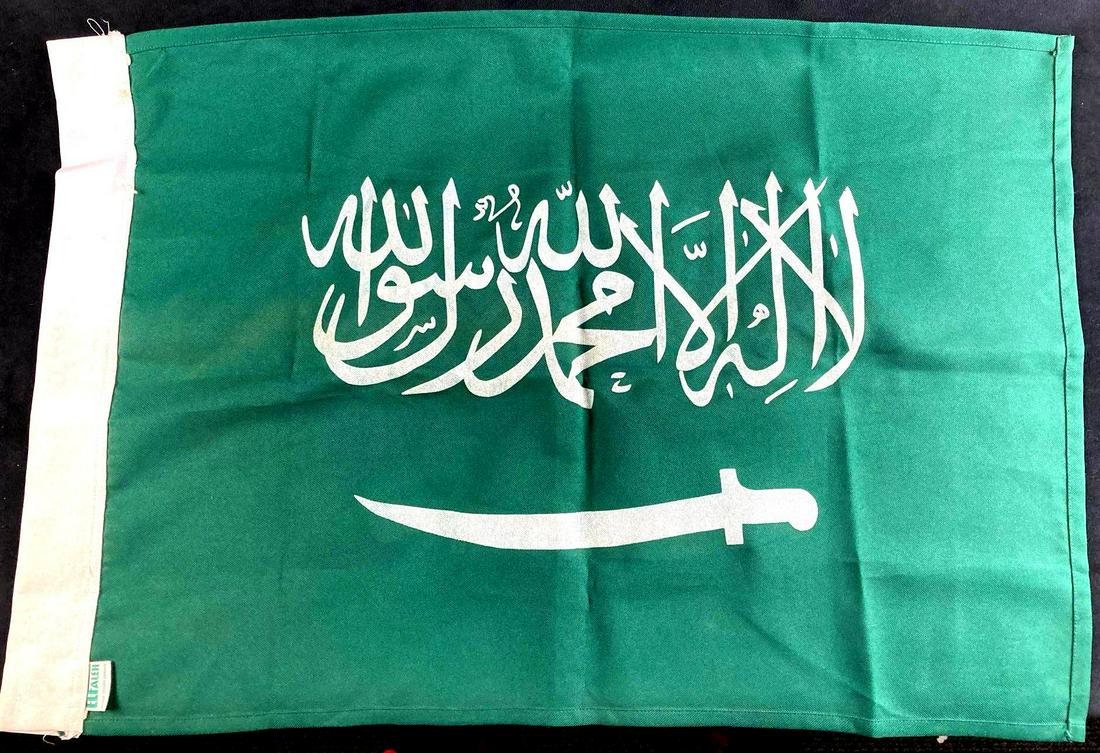 Saudi Arabian Flag (1 of 4)