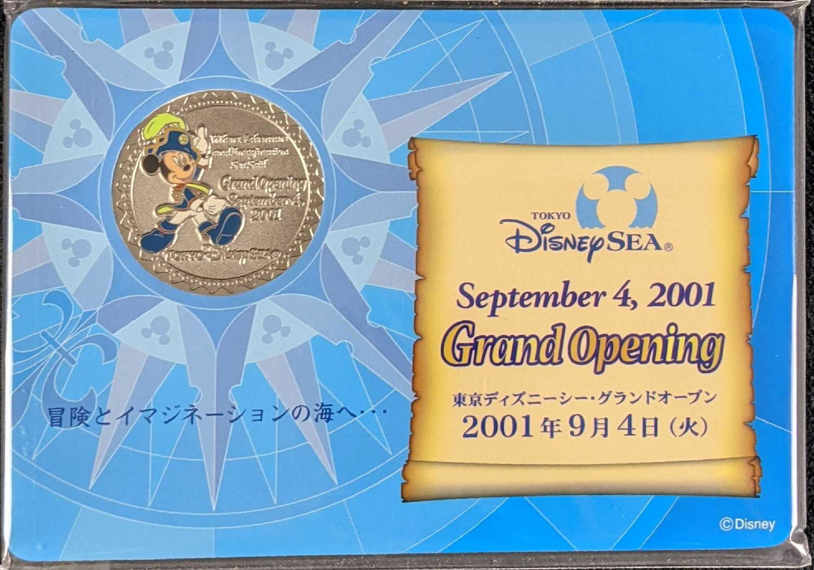 4 Tokyo DisneySea Grand Opening Cast Member Exclusive Medals: Four Tokyo DisneySea Grand Opening Cast Member Exclusive Medals. Never been open! Medals were only originally given out to Disney cast members (employees). Medals come in a sleeve that is approx 6" x