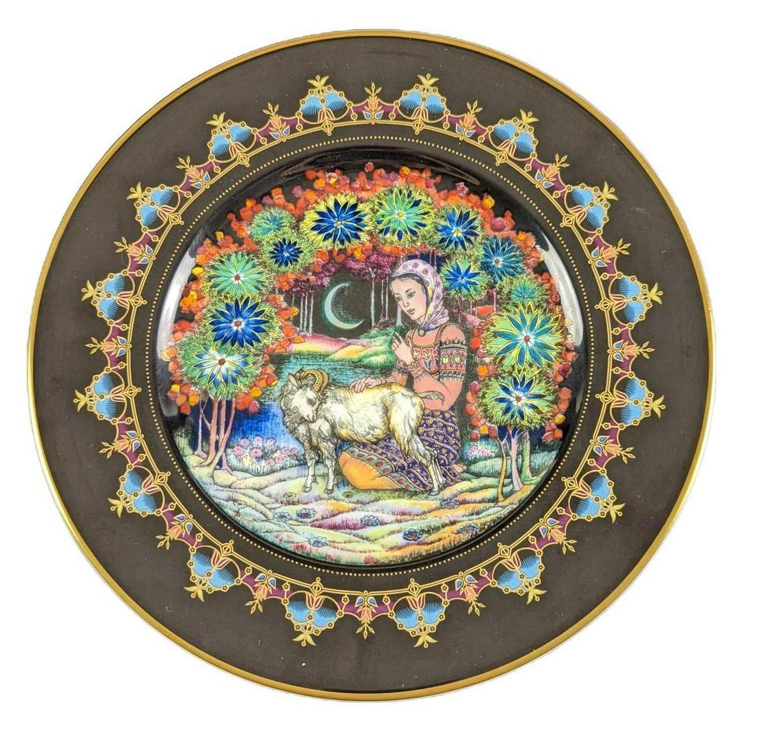 Villeroy & Boch Marchen Aus Dem Alten Russland Goat Plate: From the series "Fairy Tales from Ancient Russia"."Alyonushka And Ivanushka". The plate is made of bone china and comes in its original box which is approx 11 1/2" x 2" x 11 3/4" and it weighs 1.55lb.