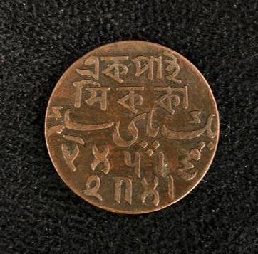 British Bengal Copper 1 Pice Coin: British Bengal Copper 1 Pice Coin 1829 copper coin from British Bangladesh, value 1 pice. This coin was minted in Calcutta under Shah Alam II. Coin shows extremely fine details, and has a nice, even p