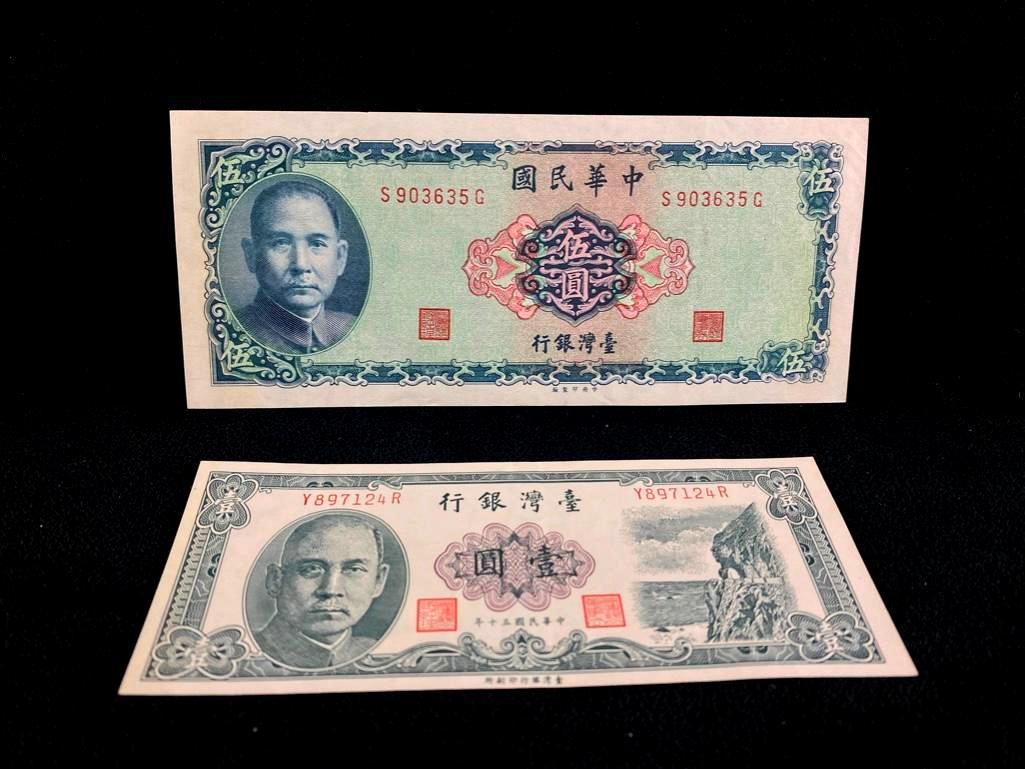 Vintage Taiwanese Bills (1 of 6)