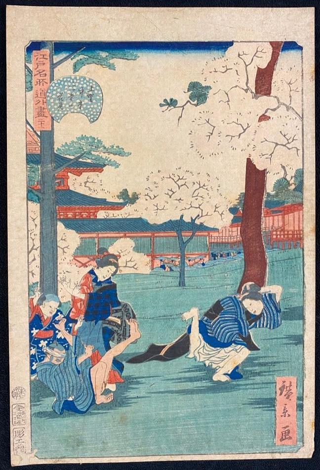 Hirokage Woodblock 1859 no. 21 Sakura Viewing: Hirokage Woodblock 1859 no. 21 Sakura Viewing This 1859 woodblock by Utagawa Hirokage is from his 1859 woodblock series "Comical Views of Famous Places in Edo". This is number 21, "Cherry-blossom View
