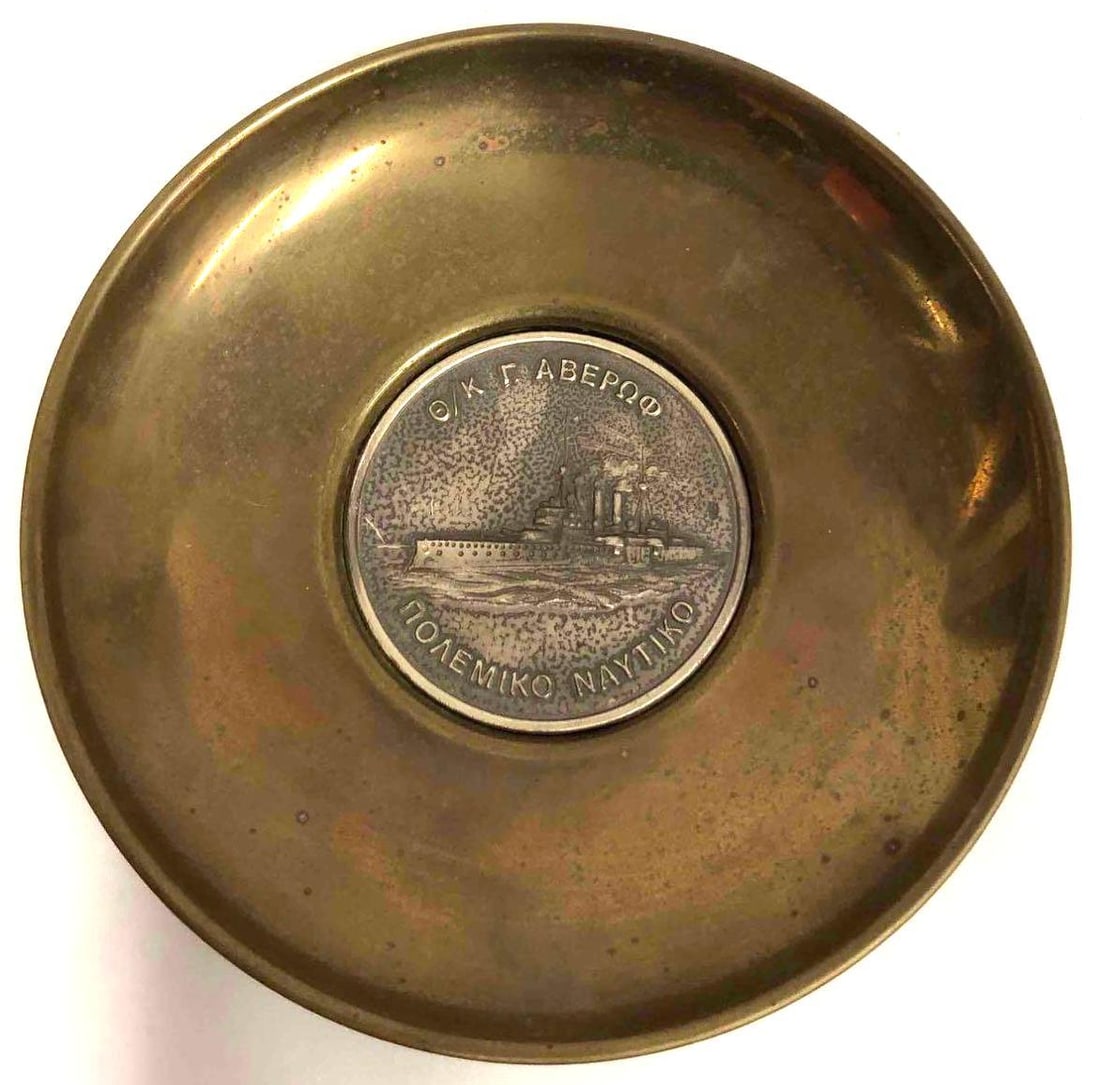 Brass Greek Trinket Dish/Ashtray With Ship Design (1 of 6)