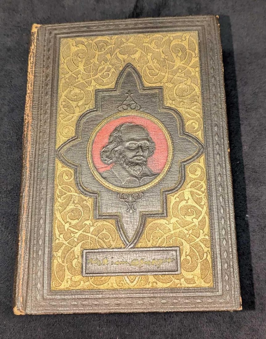 The Complete Works Of William Shakespeare Hardcover (1 of 10)