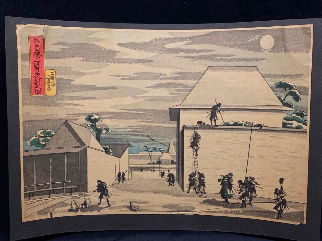 Utagawa Kuniyoshi "The Night Attack" Meiji Repro.: Utagawa Kuniyoshi "The Night Attack" Meiji Reproduction Antique copy, most likely from the Meiji period of The Night Attack, number 11 in his series depicting Ch?shingura, known in English as 