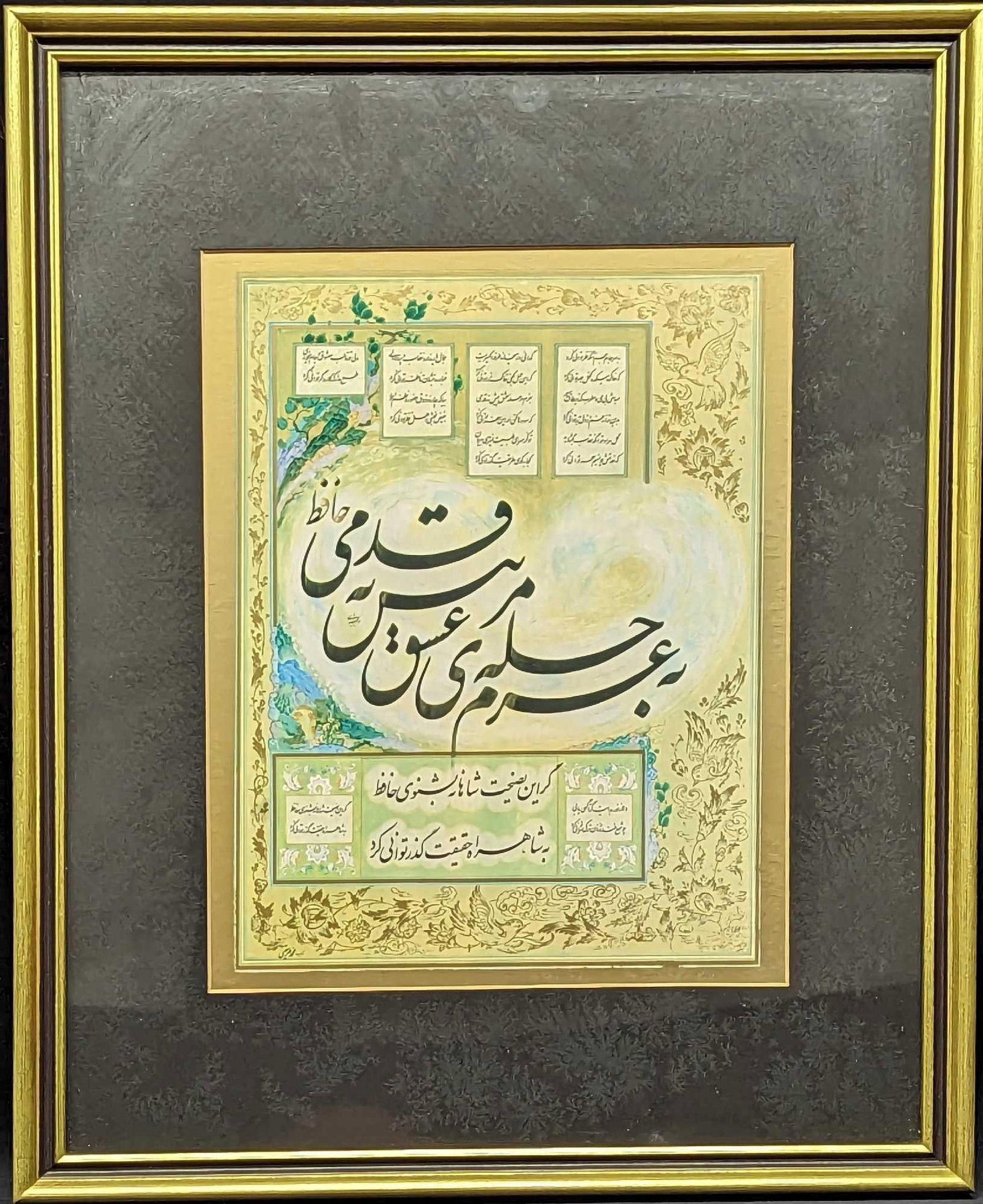Framed Islamic Persian Calligraphy Print C (1 of 5)