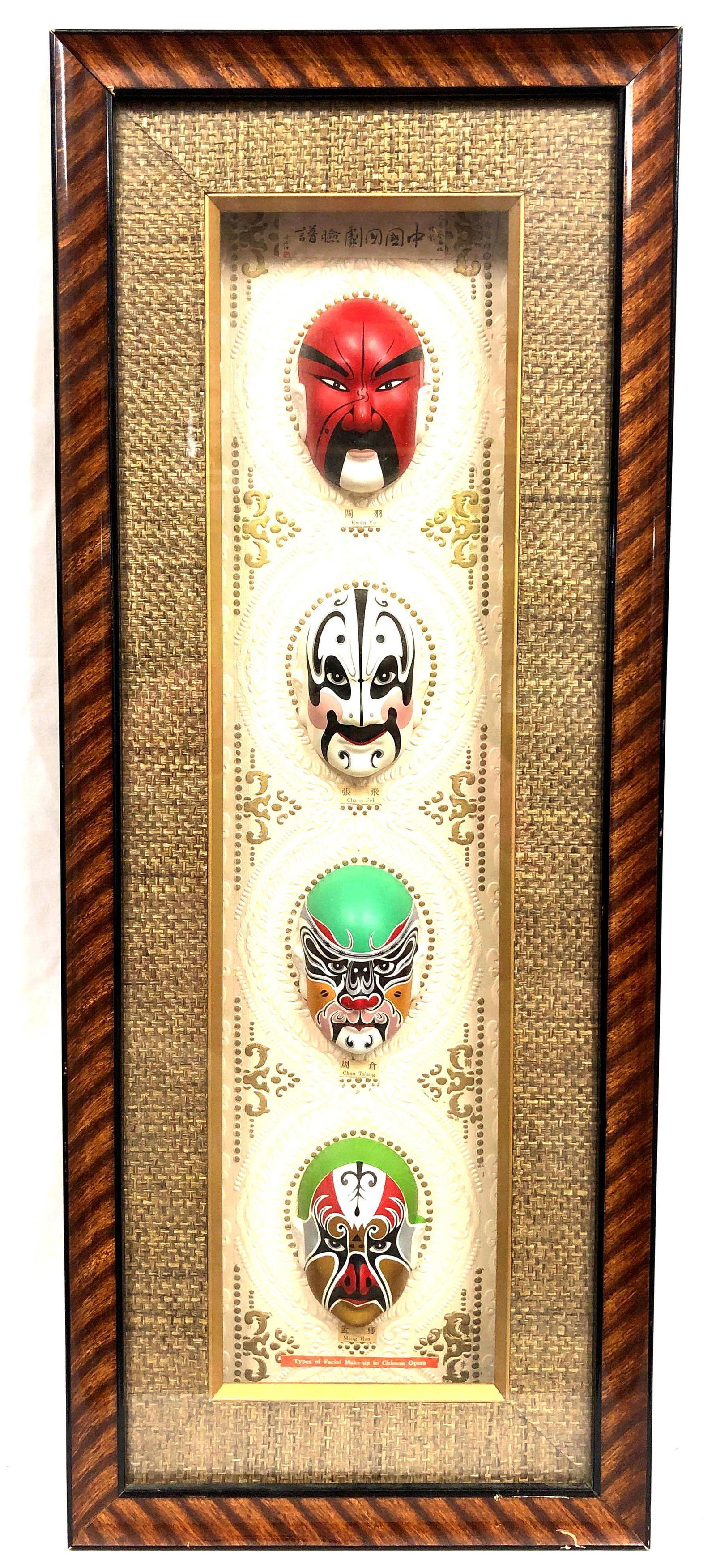 Vintage Chinese Face Painting Art - Opera Masks (1 of 7)