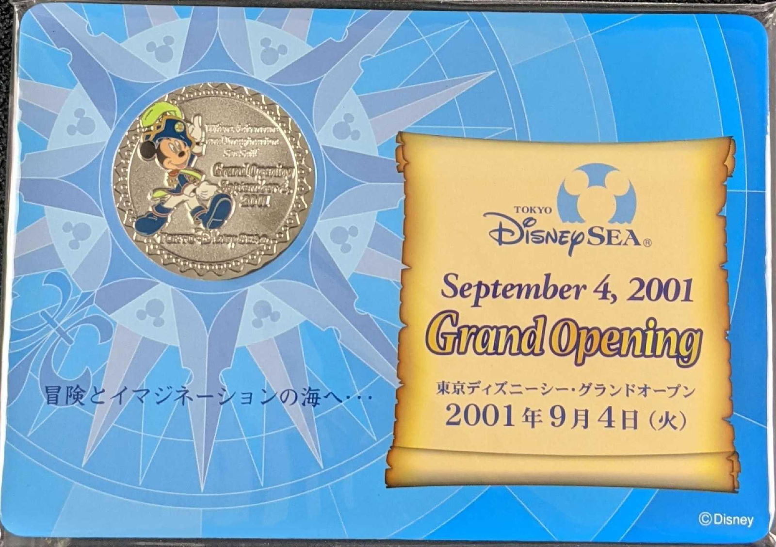 Tokyo DisneySea Grand Opening Commemorative Medallion: Tokyo DisneySea ~ Grand Opening Commemorative Medallion Cast Member Exclusive From September 4, 2001. Coin comes sealed in a plastic sleeve. The sleeve & medallion is approx 6" x 4" and it weighs unde