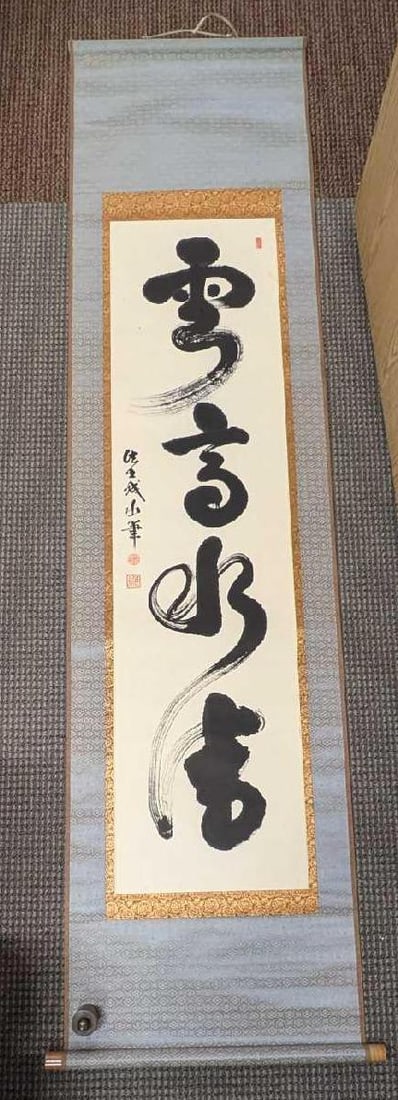 Vintage Chinese Hanging Scroll Calligraphy B (1 of 4)