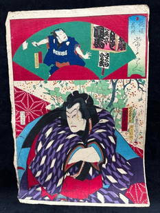 Kunichika 1873 Woodblock Actor Danji Ichikawa: Kunichika 1873 Woodblock Actor Danji Ichikawa  Artist: Toyohara Kunichika Title: Sosuke Otani Shido Circa: 1873 Size: Oban Medium: Ukiyo-E (Woodblock)