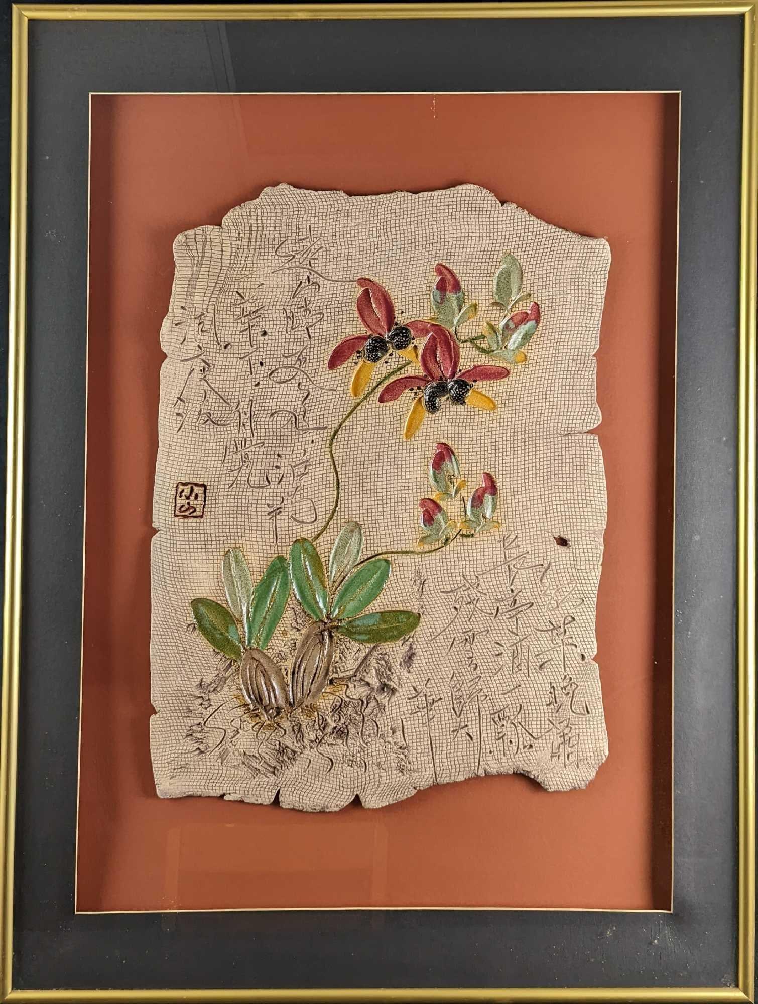 Framed C.C. Lee Floral Clay Wall Art (1 of 7)
