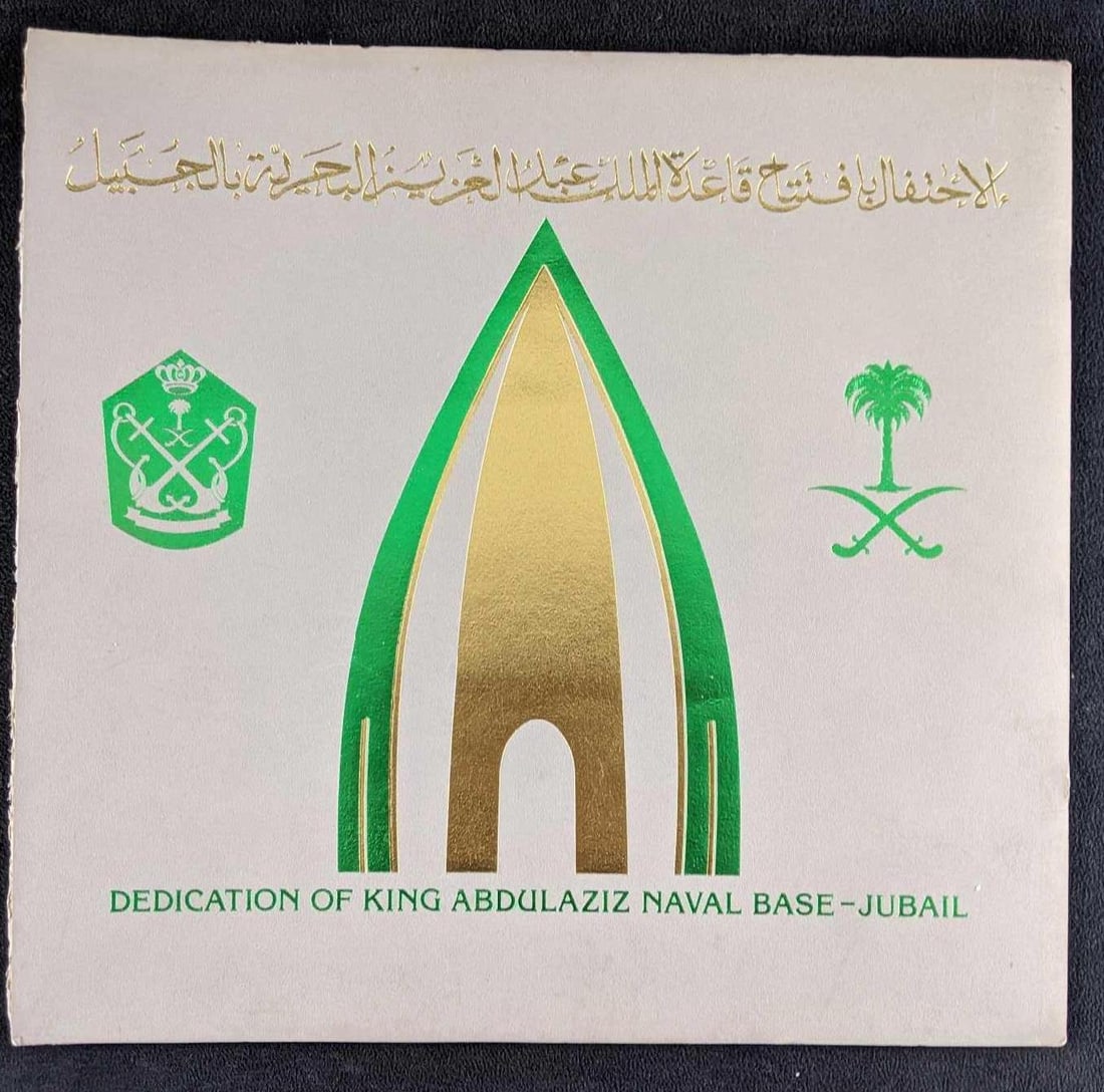 Saudi Arabian Naval Base, Jubail Information Book: Saudi Arabian Naval Base, Jubail Information Book This booklet shares information about the Dedication of King Abdulaziz Naval Base, Jubail. This booklet goes briefly over the base's layout, landm