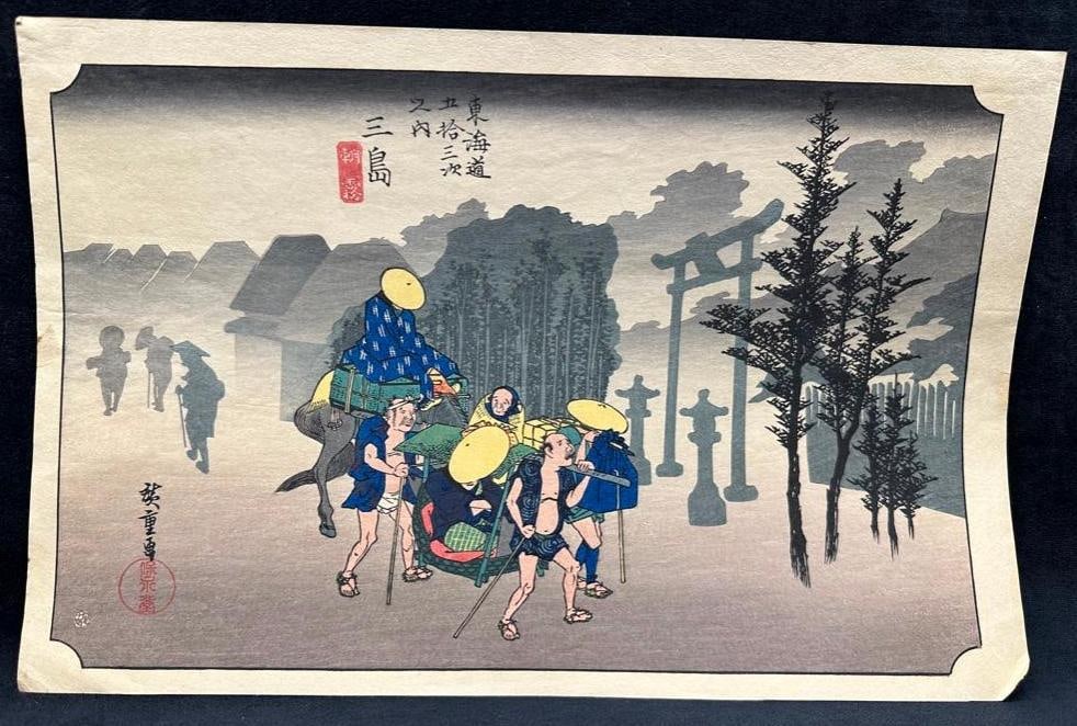 Meiji Period Woodblock After Hiroshige - Mishima: Meiji Period Woodblock After Hiroshige - Mishima: Morning Mist This Japanese woodblock print is a reproduction of Utagawa Hiroshige's original Mishima: Morning Mist, from his 53 Stations of the T?
