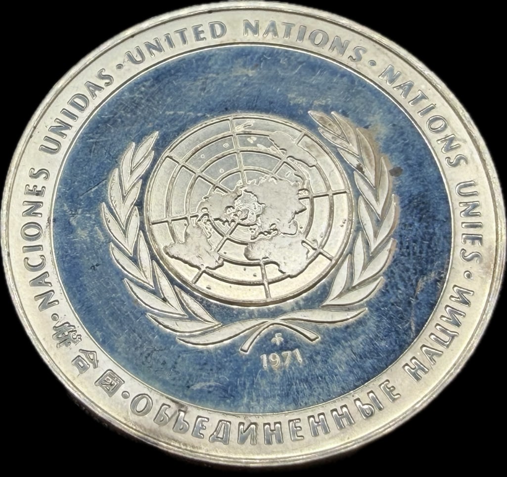 1971 United Nations Peace Sterling Silver Bullion Coin (1 of 2)