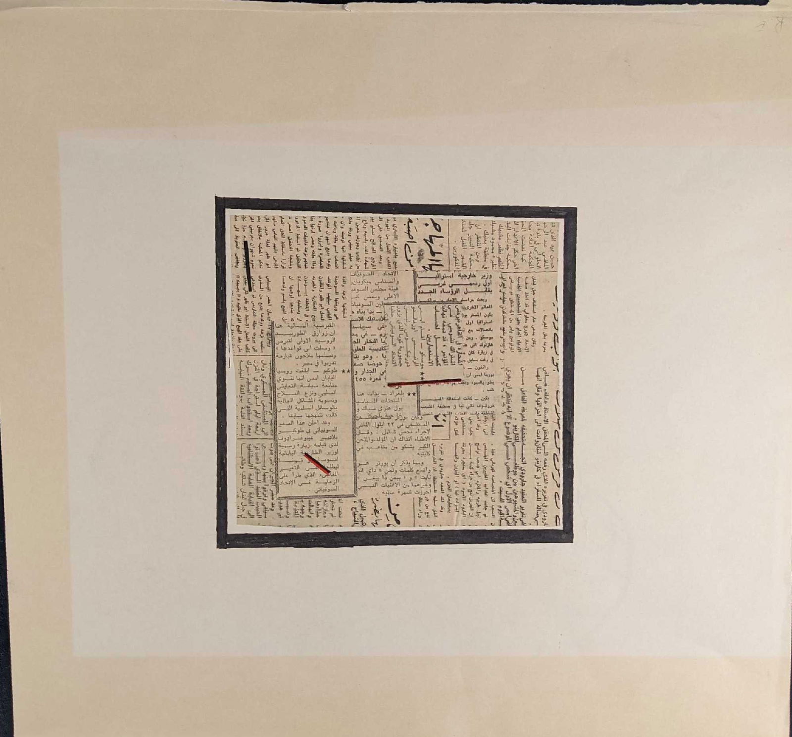 Magazine Arabic Paper Mosaic (1 of 3)