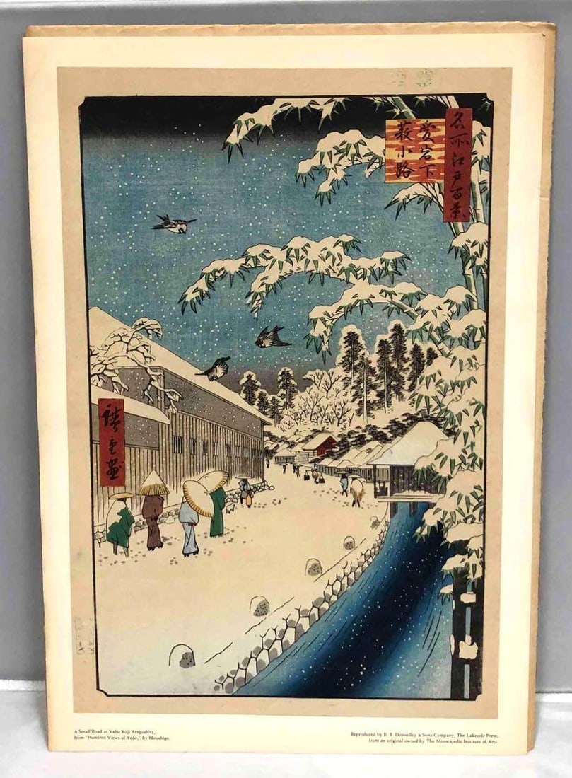 Print Of "A Small Road At Yabu Koji Atagoshita," from "Hundred Views Of Edo," By Hiroshige (1 of 9)