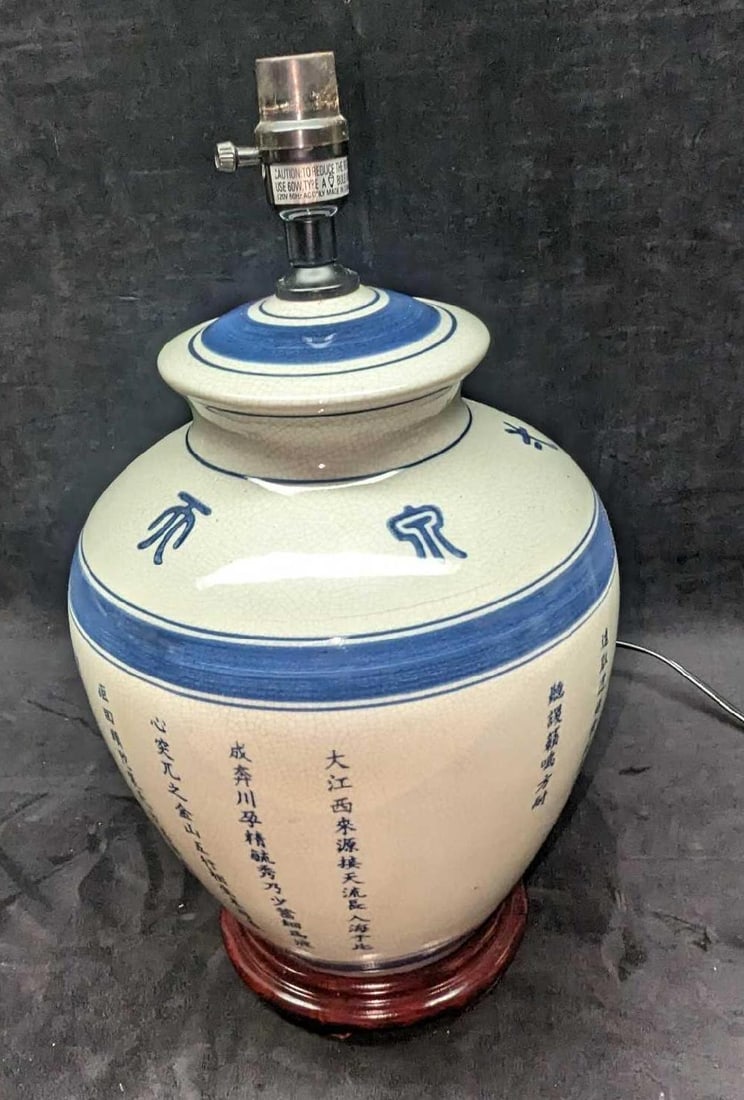 Vintage Crackle Porcelain Chinese Calligraphy Lamp: Vintage Crackle Porcelain Chinese Calligraphy Lamp. This is approx 10" x 10" x 19" and it weighs 9.20 lbs. The lamp was tested and it fully works. The lamp has some signs of wear. Please see the image