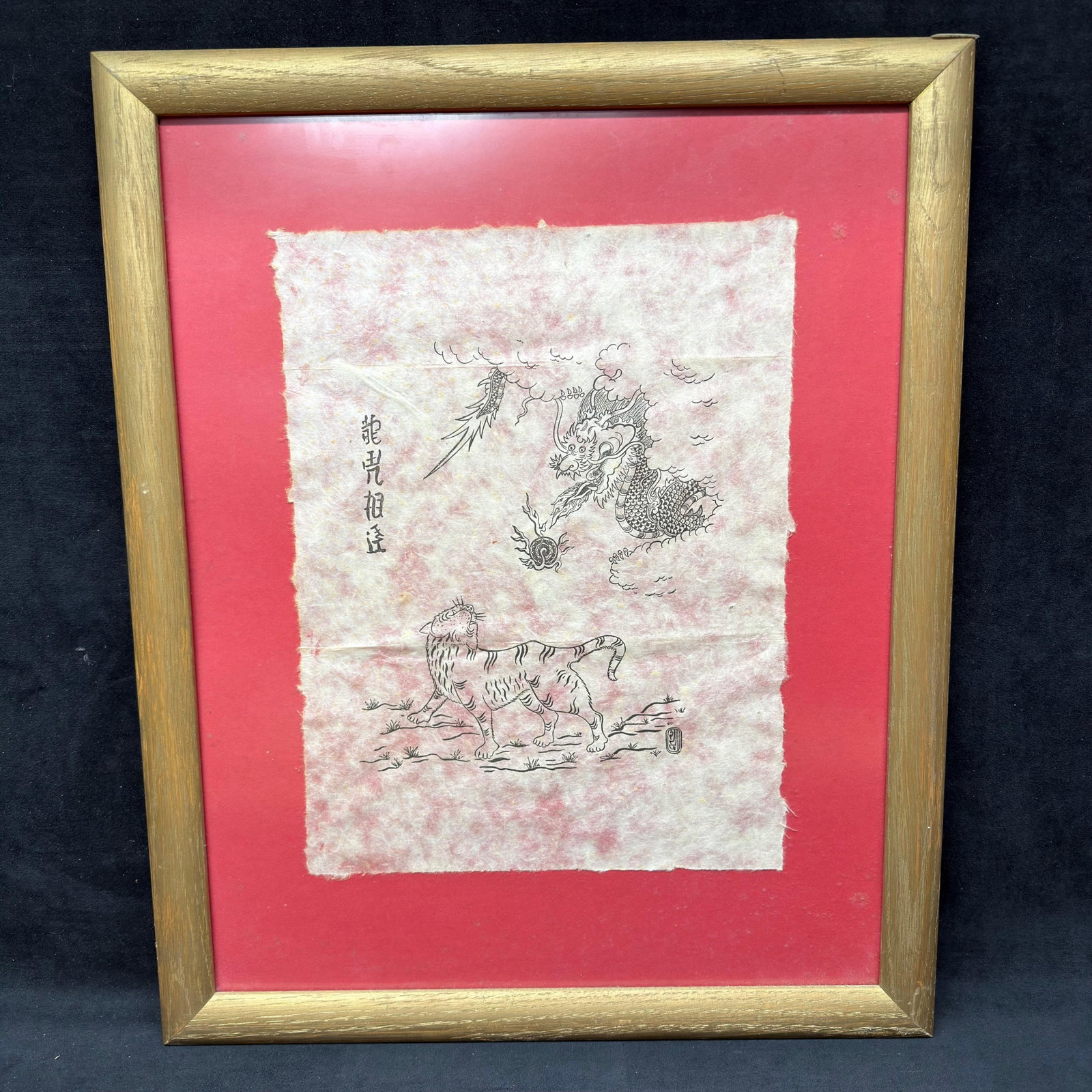 Chinese Japanese Style Dragon Tiger Ink Drawing Handmade Textured Paper Framed: Framed Chinese or Japanese ink drawing on handmade textured rice-type paper depicting a traditional dragon confronting a tiger, a classic symbol of harmony, strength, and balance in Chinese culture. T