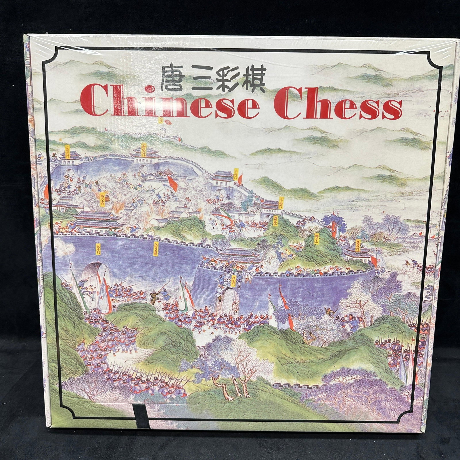Decorative Chinese Chess Set Tang Dynasty Taiping Rebellion Ben Homer Designed: Sealed. This item is in good, like-new, previously stored/displayed condition with light wear and surface markings. Please reference all photos for full details. Size: 18 1/2" x 18 1/2" x 2 1/