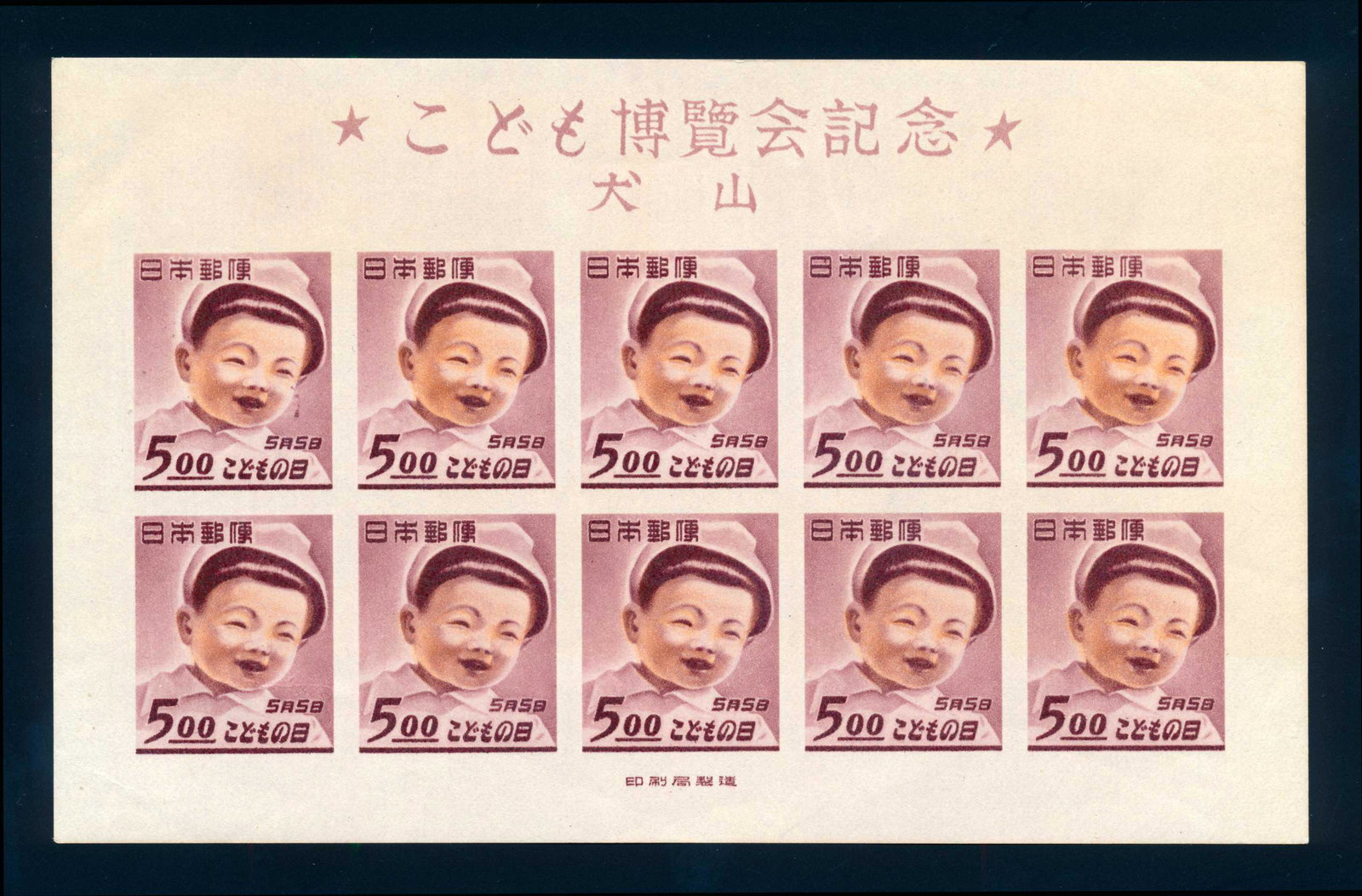 JAPAN 1949 S/S # 456 VF **. (1 of 2)