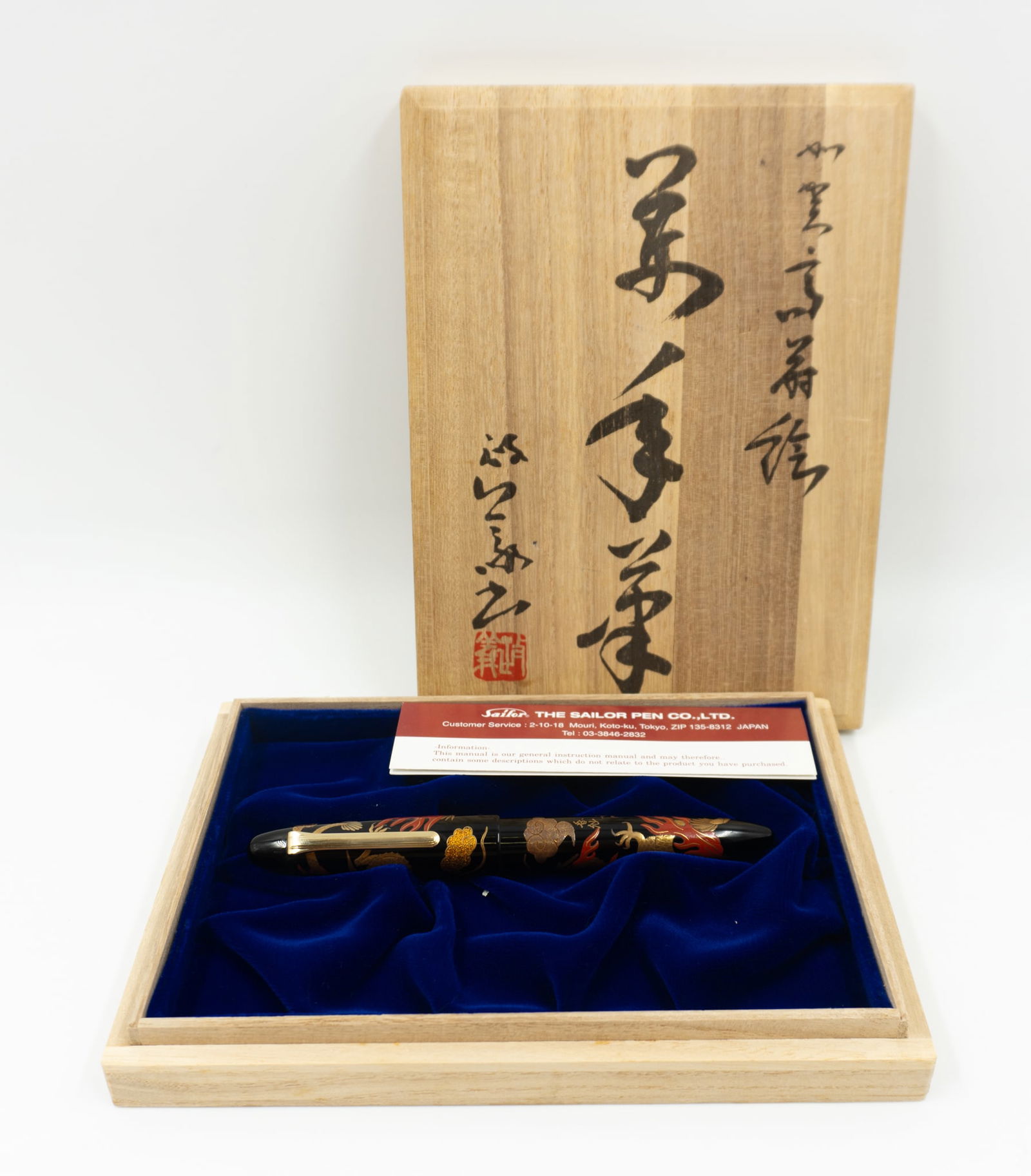 Sailor King of Pen Double Dragon Maki-e fountain pen (1 of 6)