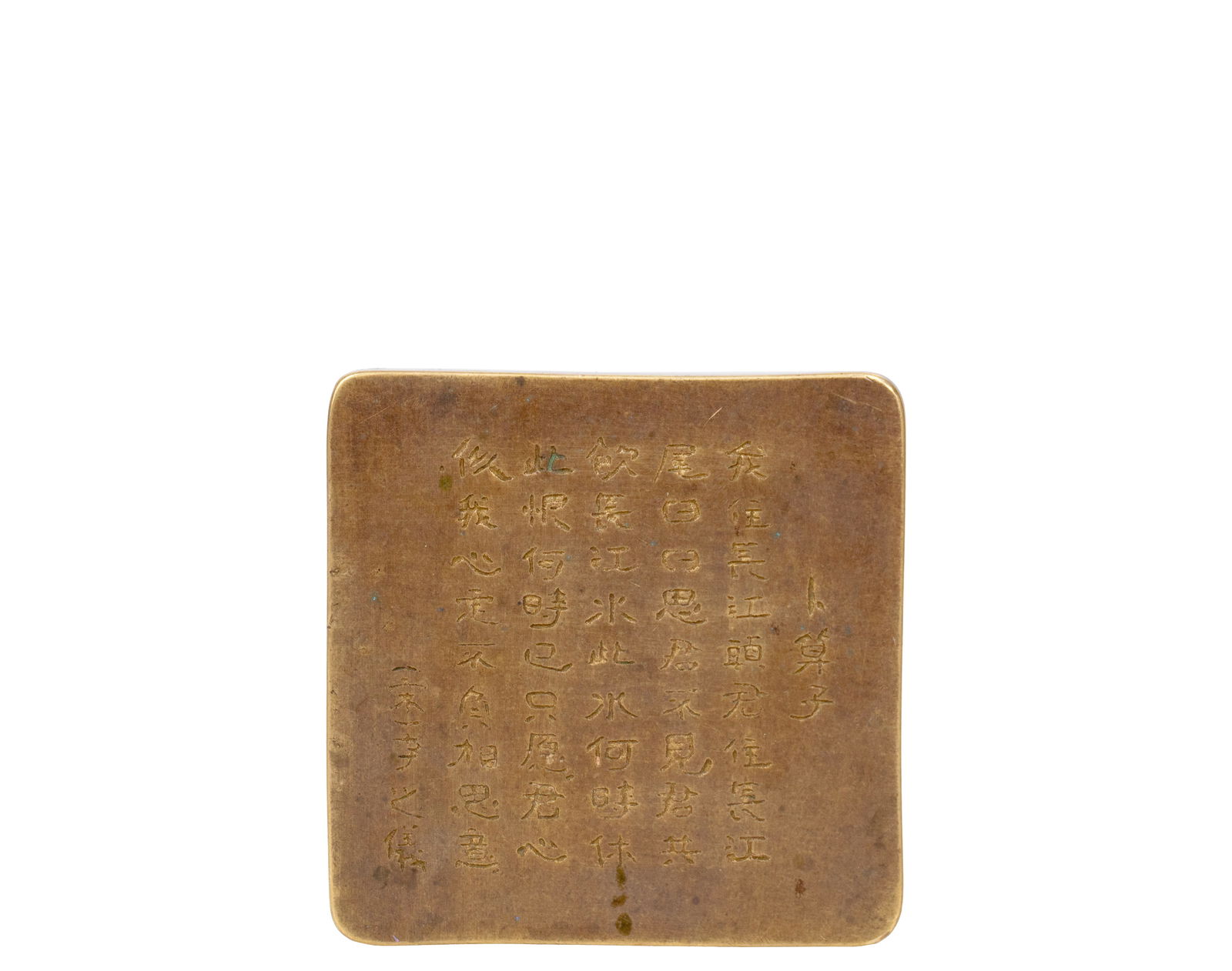 Antique baitong ink box: Antique baitong ink box Description (FR): Une boîte à encre carrée en laiton antique aux coins arrondis, le couvercle portant des caractères gravés Description (EN): An antique brass square ink b