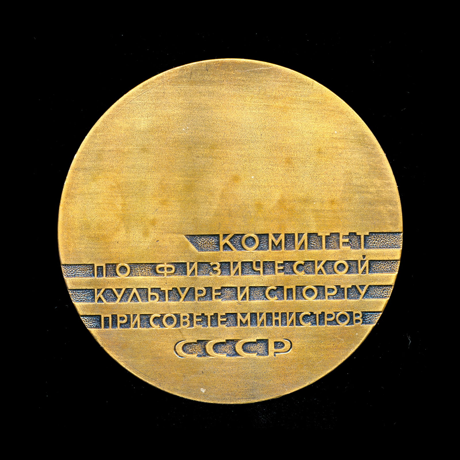 Russie - table medal - 2
