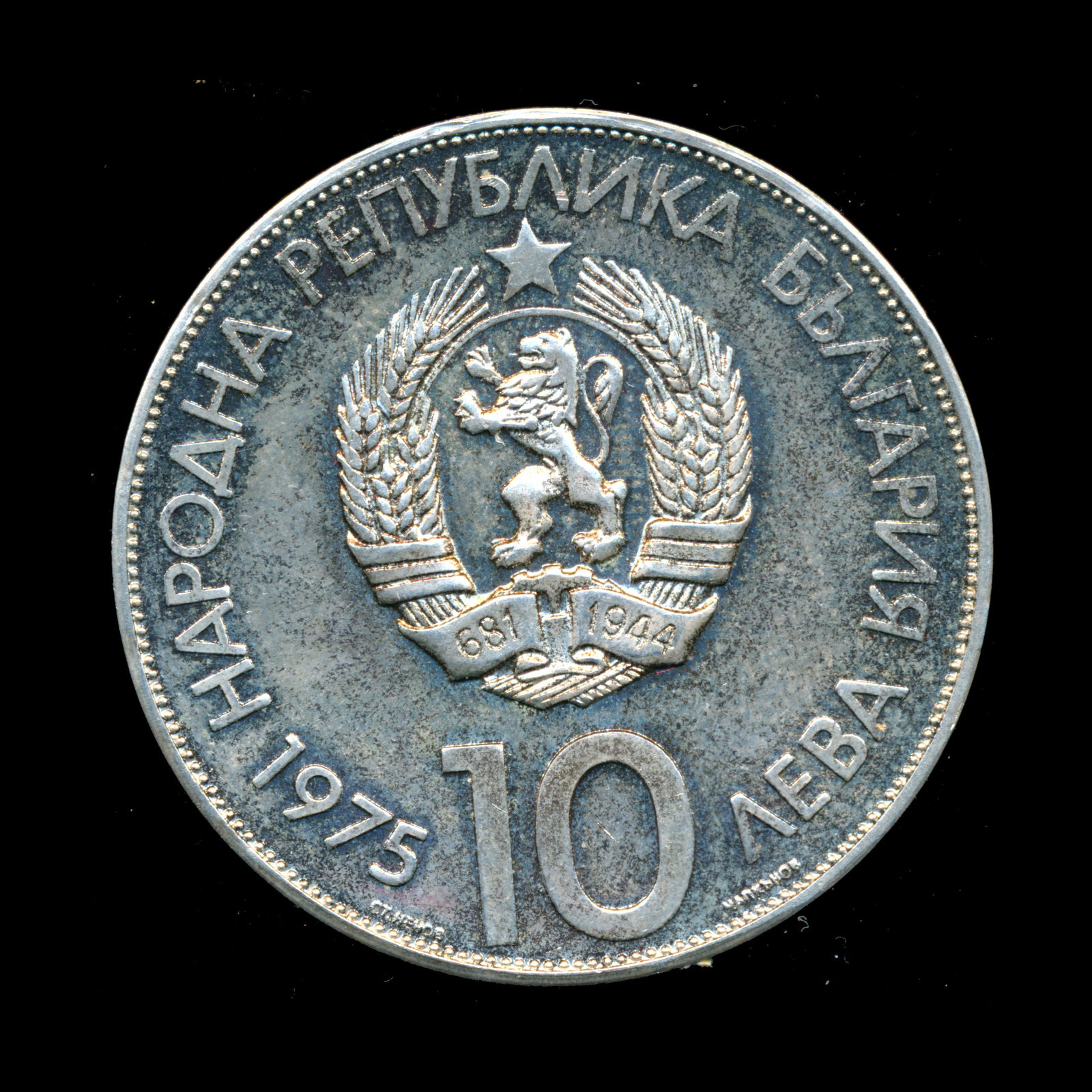 Bulgarie - Bulgeria olympic medal - 2