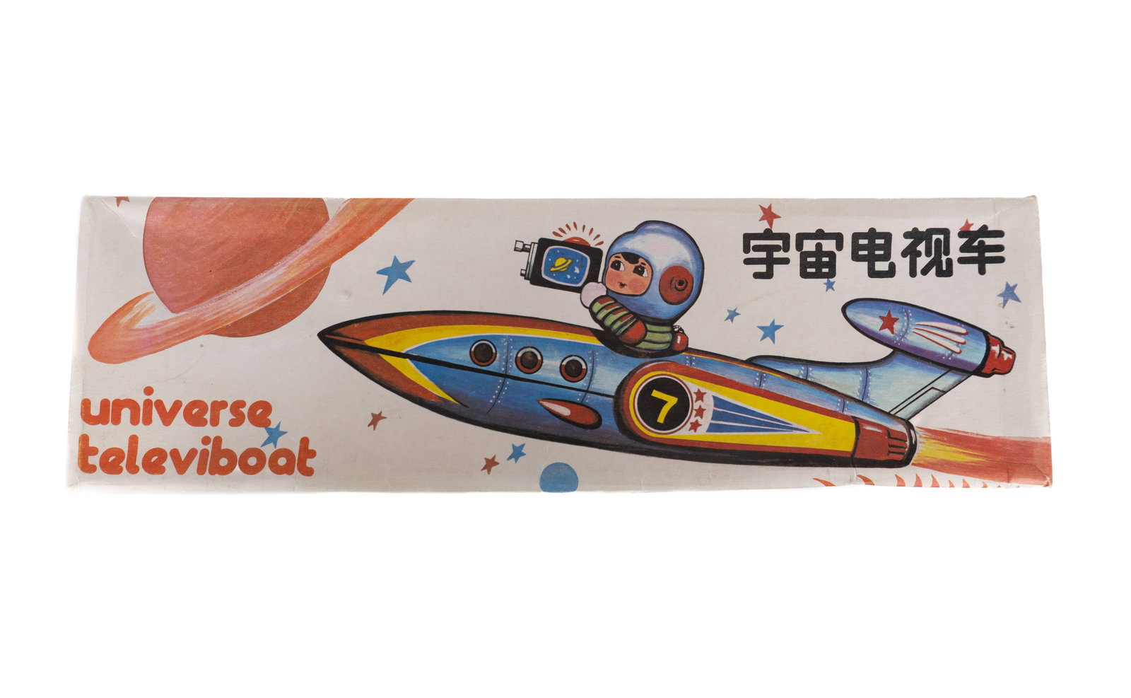 Rosko - Various toys - 1960's - 9